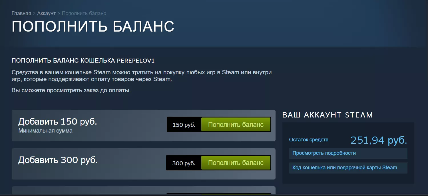 Как вывести деньги со Стима