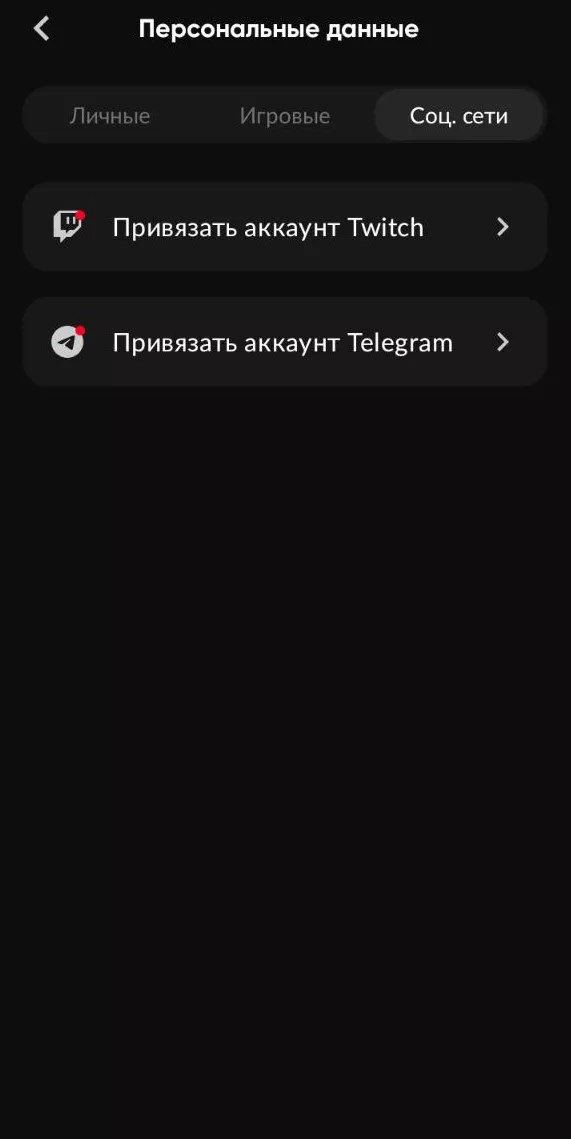 Персональные данные в Бетбум