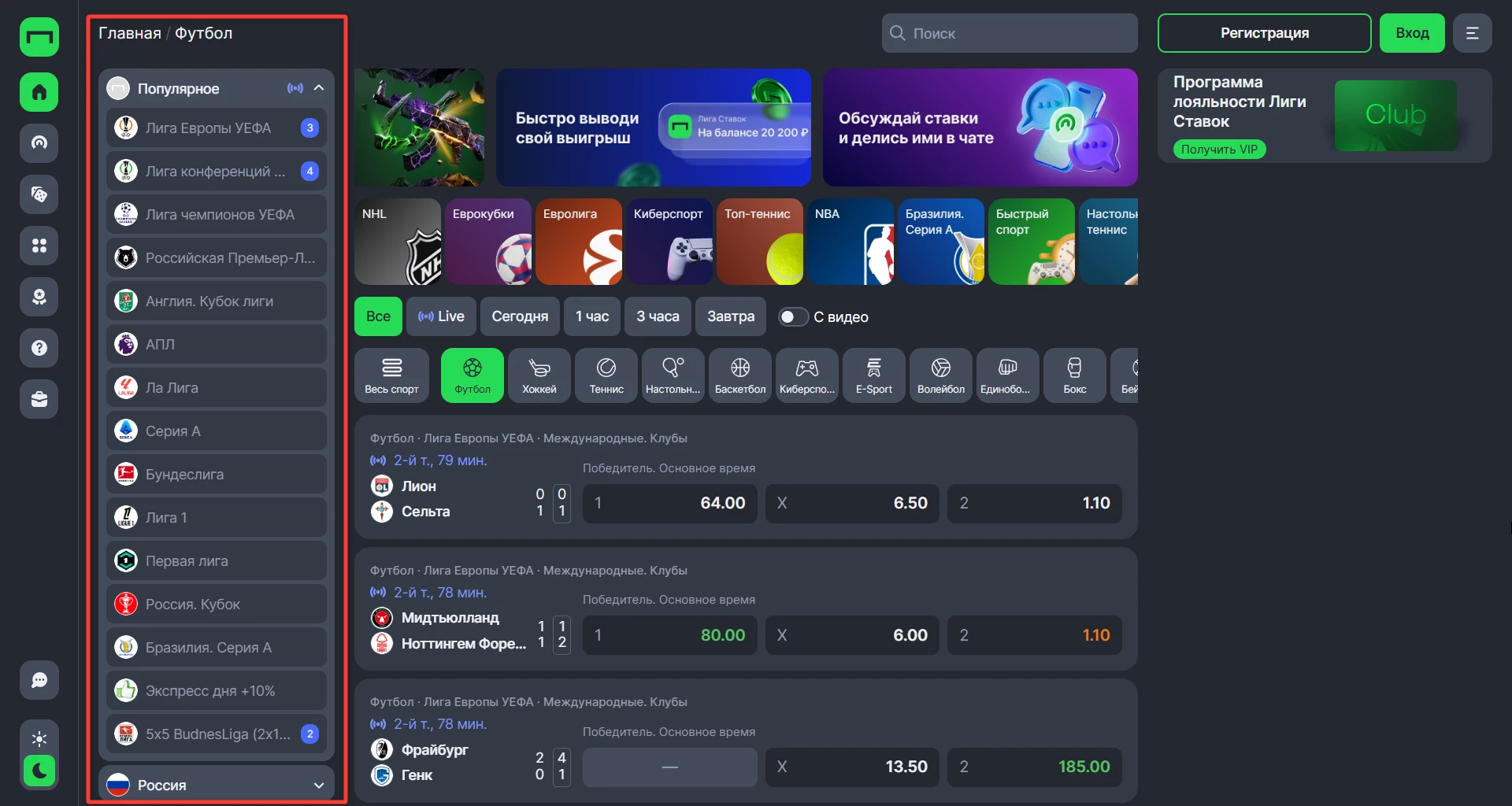 Выбор турнир для просмотра результатов в БК Пари