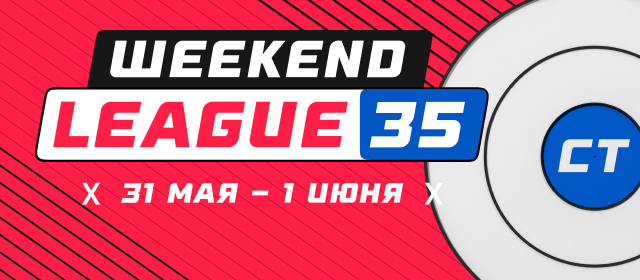 Weekend League