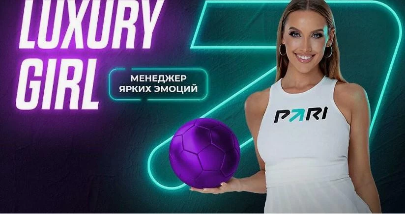 Luxury Girl — амбассадор БК Пари