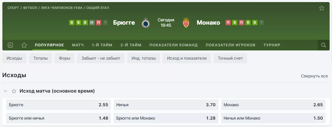 Как поставить на двойной шанс в Фонбете