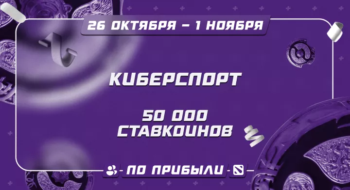 Киберспорт