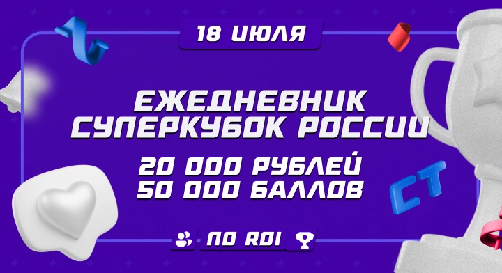 Ежедневник 18.07