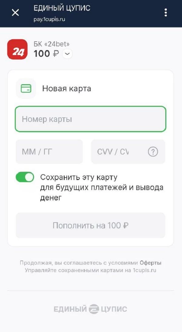 Пополнение БК 24Bet банковской картой