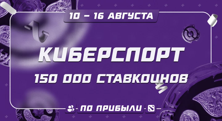 Киберспорт