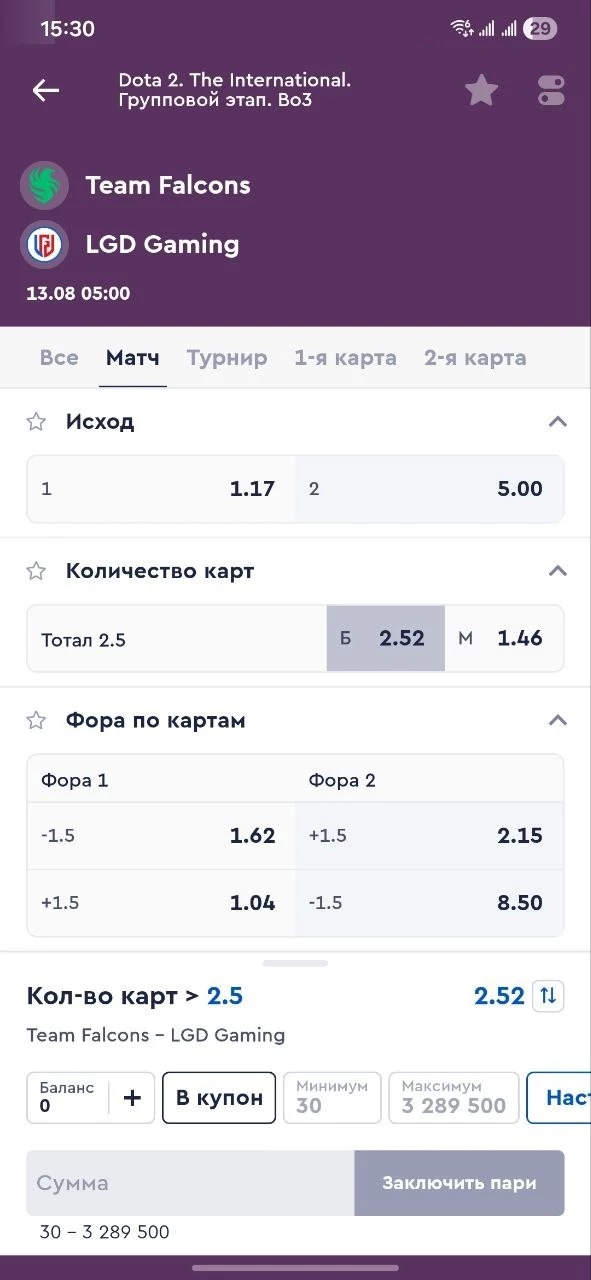 Что значит тотал больше 2.5 по картам в Dota 2 Что значит тотал больше 2.5 по картам в Dota 2