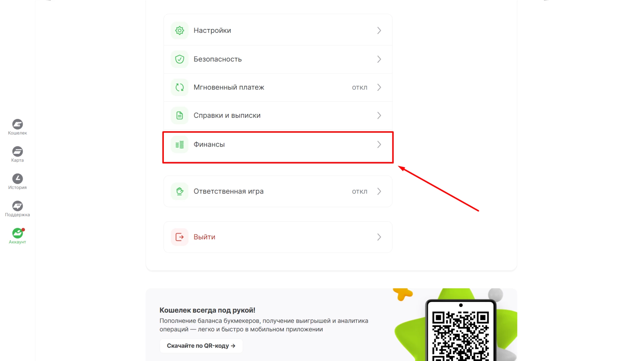 Раздел Финансы на сайте ЕЦУПИС