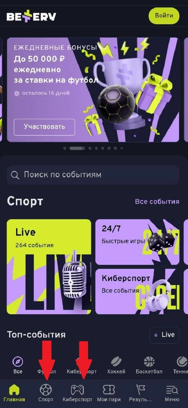 Линия в БК Беттери