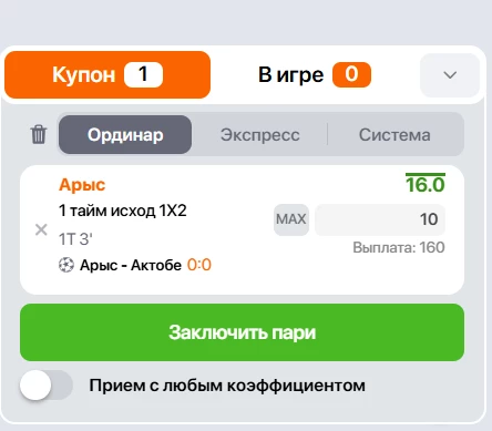 Купон с минимальной ставкой БК Винлайн