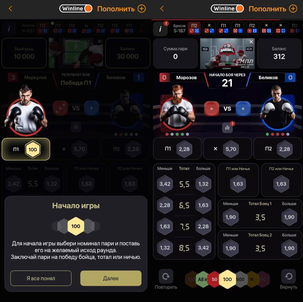 Игра Ринг Винлайн