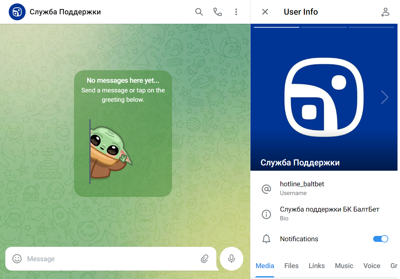 Служба поддержки Балтбет