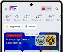 Бет-М