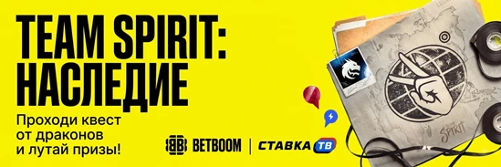 тим спирит наследие
