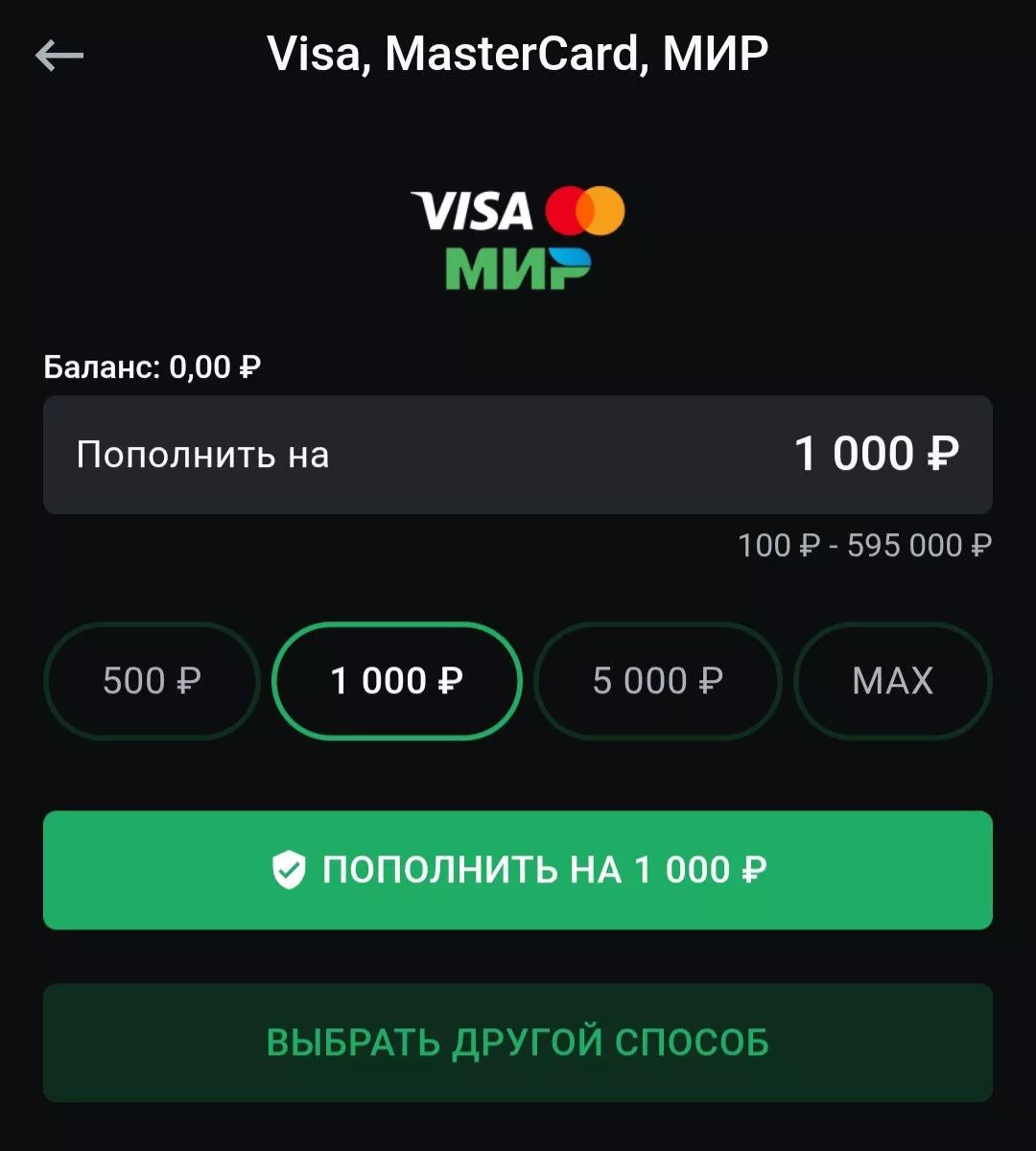 Пополнение кошелька Леон банковской картой