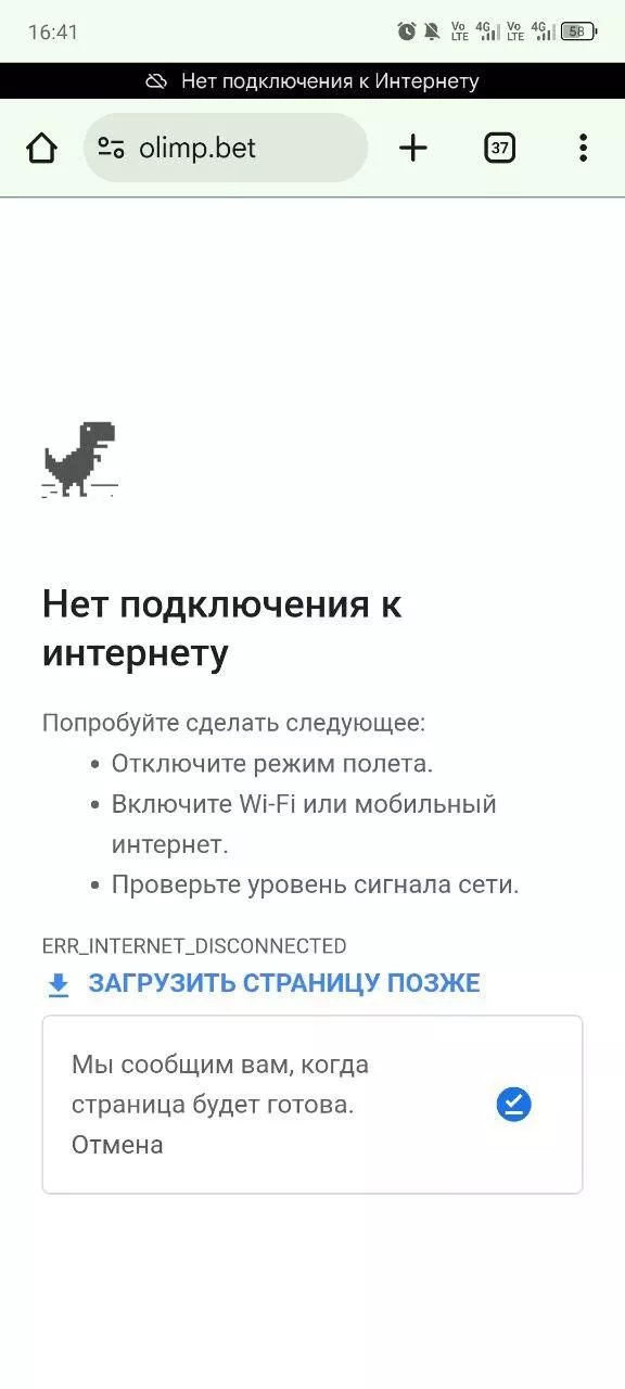 Не работает сайт БК Олимпбет