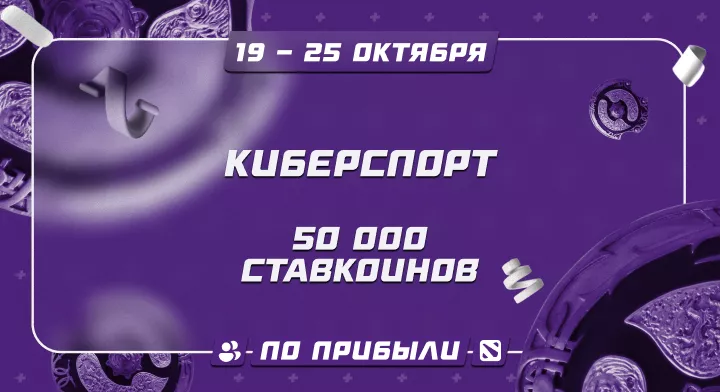 Киберспорт