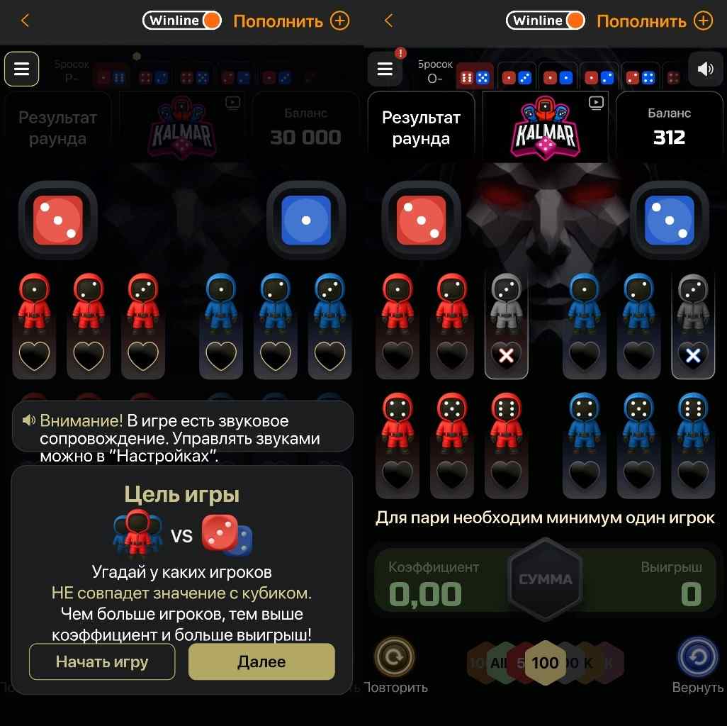 Игра Кальмар Winline