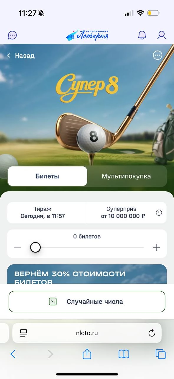 Как играть в Супер 8