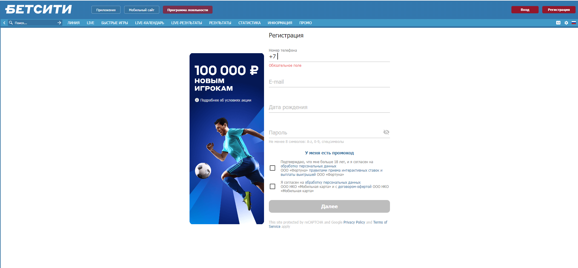 Регистрация