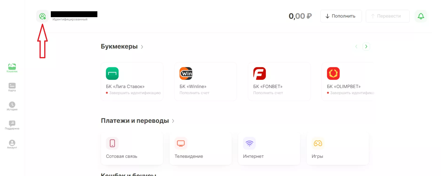 Инструкция по удалению аккаунта в ЕДИНОМ ЦУПИС