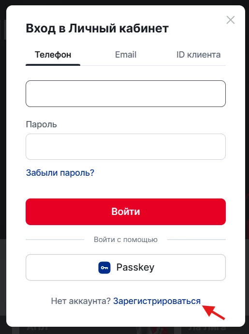 Переход к регистрации в БК Фонбет
