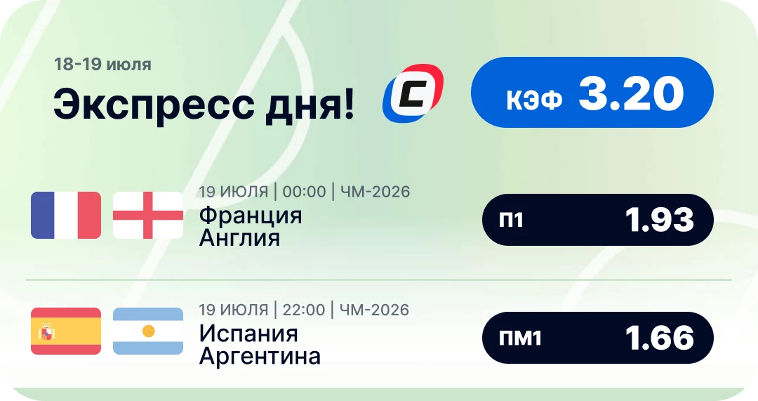 Пресс дня 18-19 июля на чемпионат мира