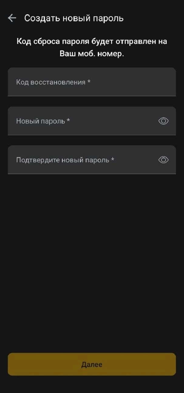 Создание нового пароля в БК Мелбет