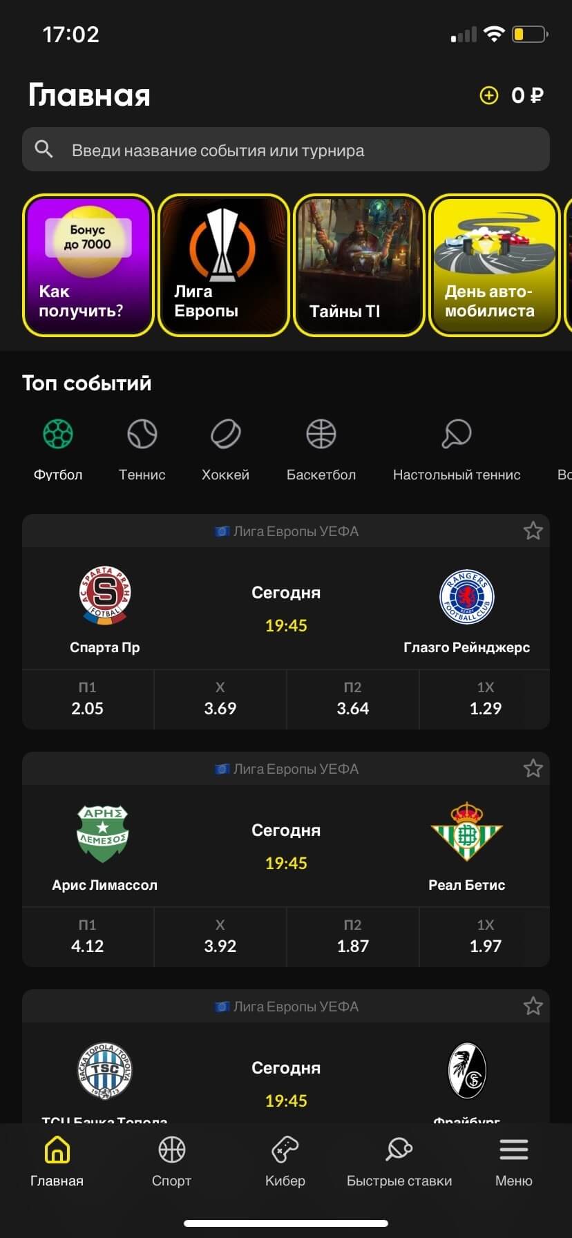 Мобильное приложение БК