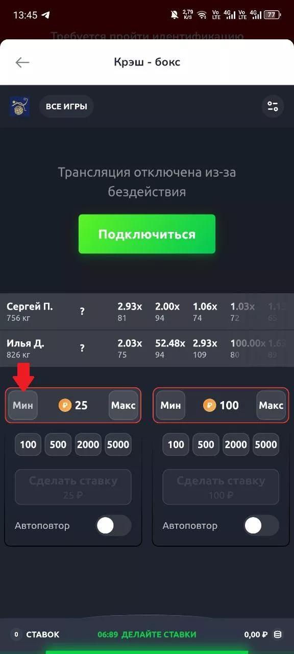 Выбор минимальной ставки в БК Зенит