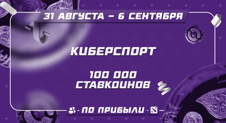 Киберспорт