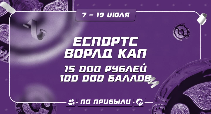 Еспортс Ворлд Кап