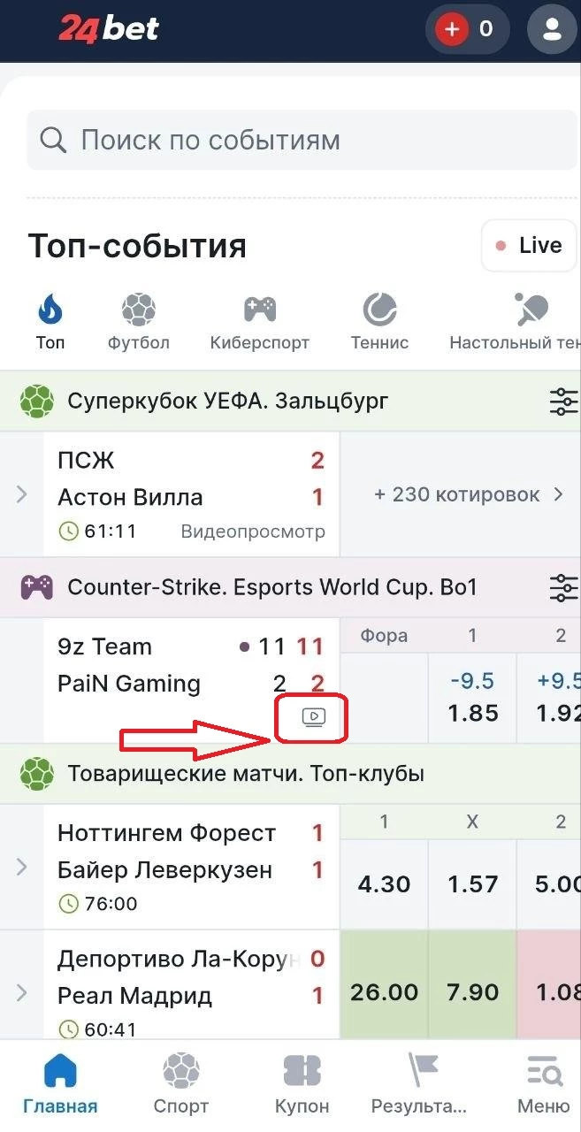Иконка онлайн-трансляции в БК 24Бет