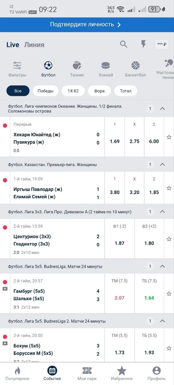 Лайв в БК Бетсити