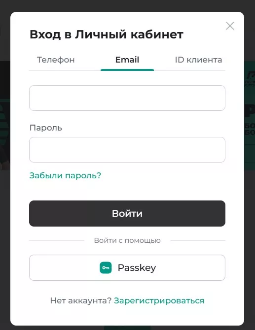 Вход в личный кабинет ПАРИ