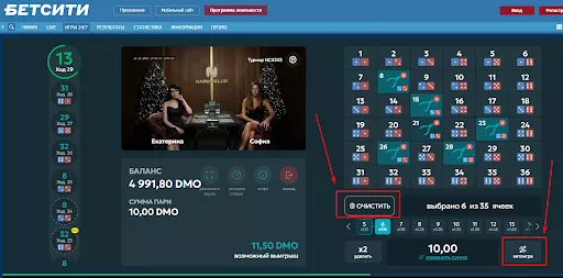 бк бетсити игра 24 на 7 сапер