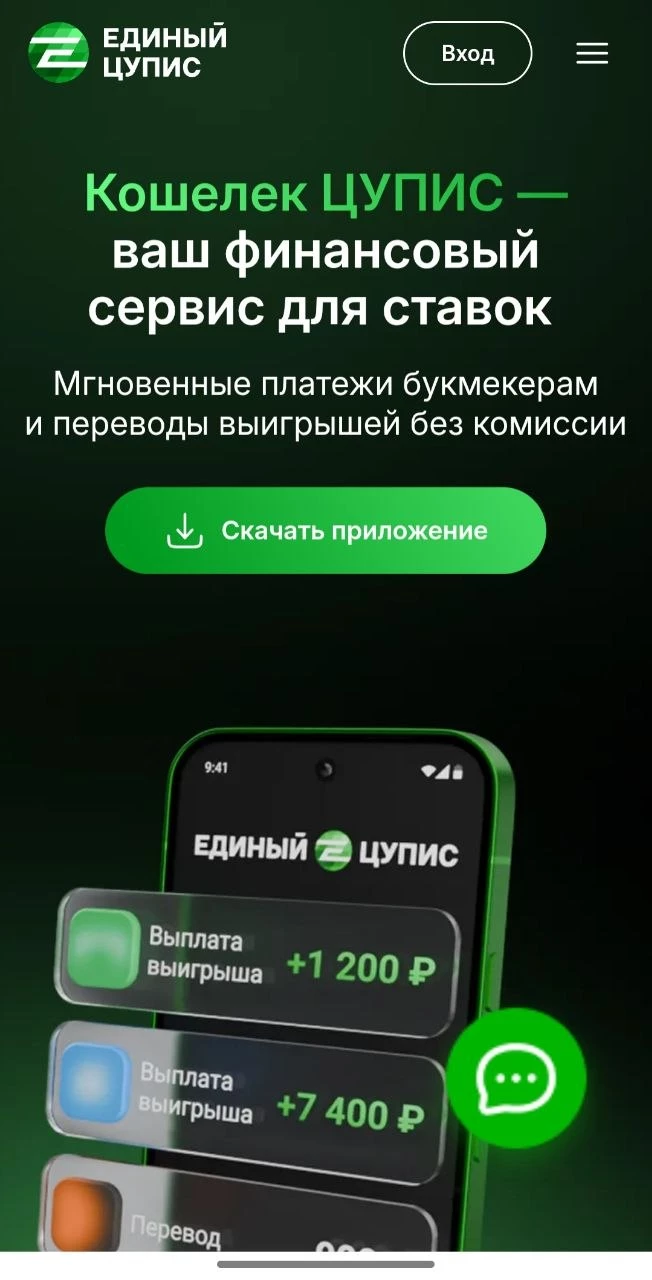 Как связаться с поддержкой ЦУПИС