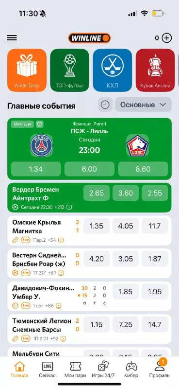 Что такое событие в ставках на спорт