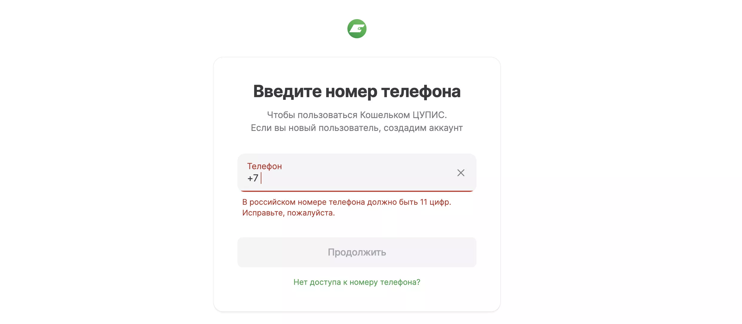 Как разблокировать аккаунт ЦУПИС