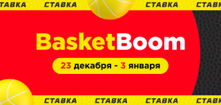 БаскетБум