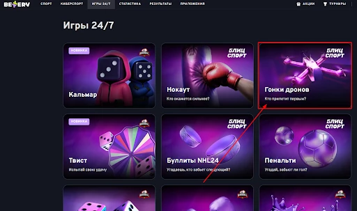интерфейс игры гонки дронов в бк беттери