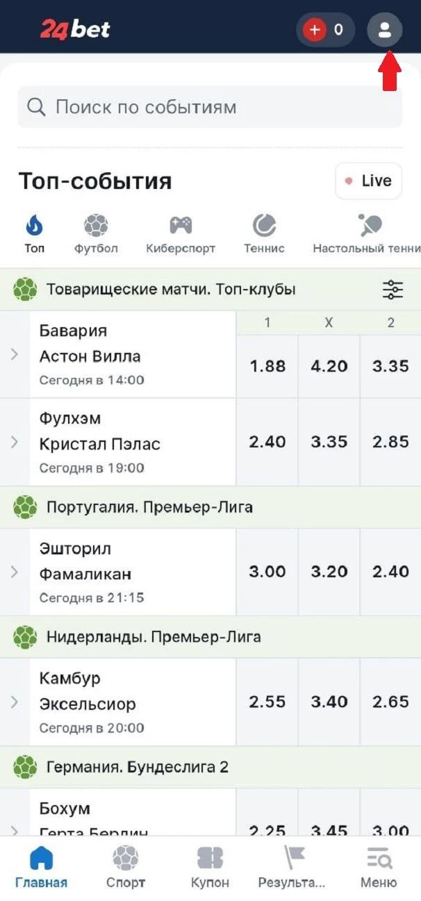 Иконка Профиль в БК 24Бет