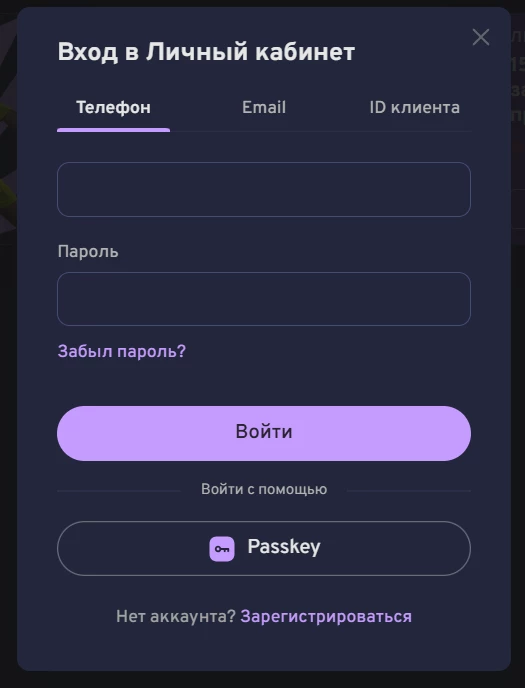 Вход в личный кабинет БК Беттери
