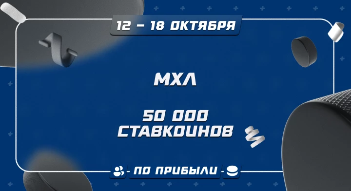 МХЛ