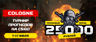 CS:GO Cologne