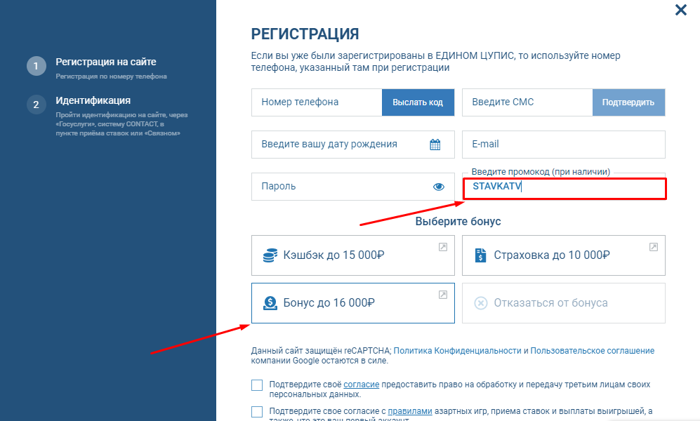 Как получить бонус в 1xСтавка