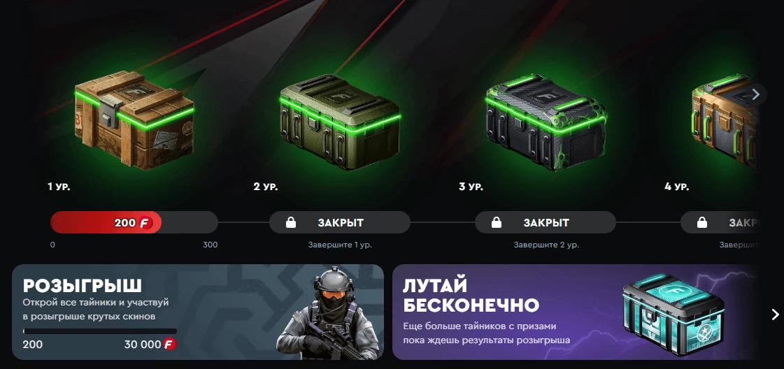 гайд на фон пасс сундуки достижения очки в бк фонбет