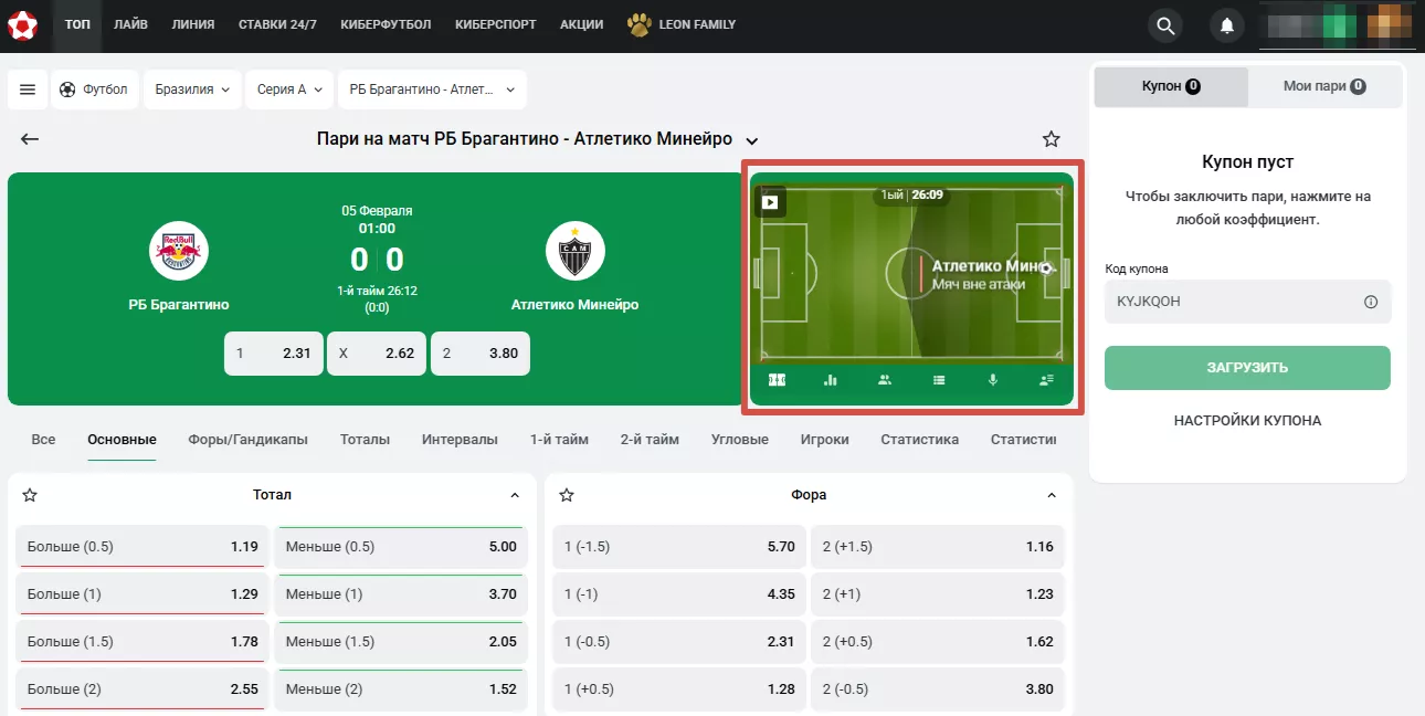 Лайв-центр в БК Леон