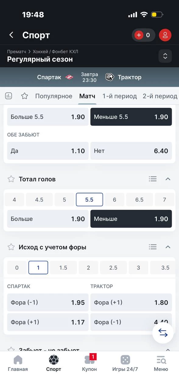 Что такое тотал меньше в хоккее Что такое тотал меньше в хоккее