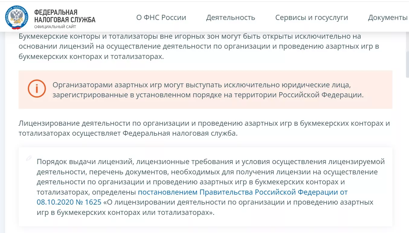 Официальный сайт ФНС